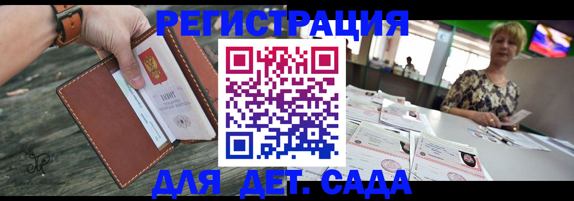 временная регистрация адрес в Саранске