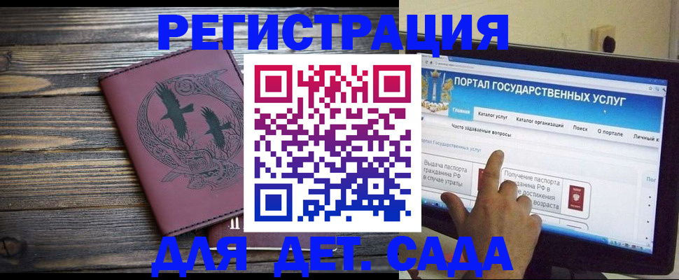 временная регистрация для всех в Саранске