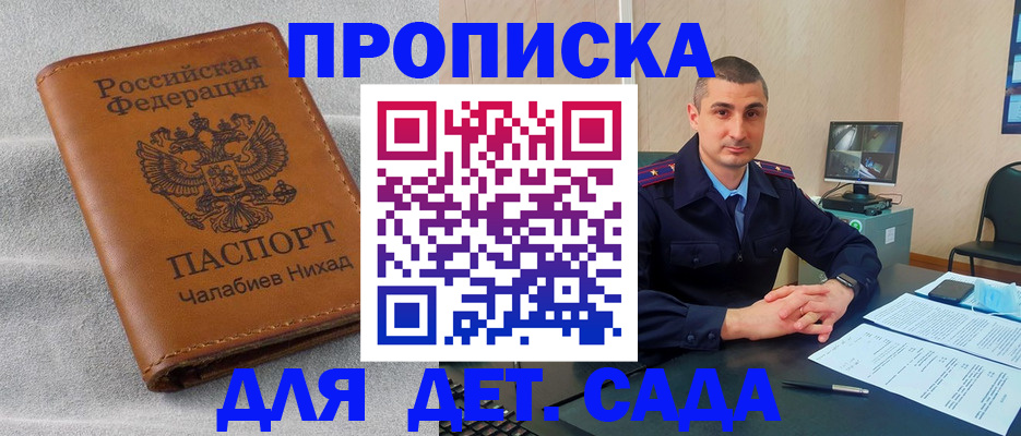 временная регистрация для всех в Саранске