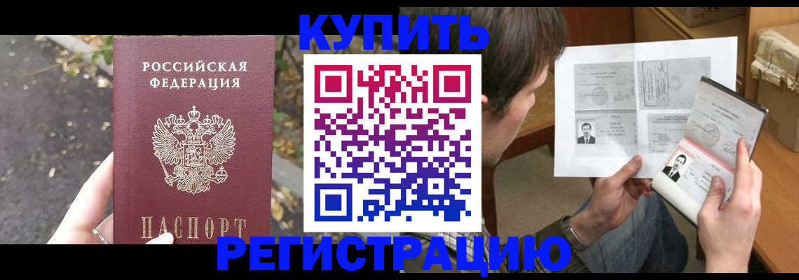 временная регистрация поиск в Саранске