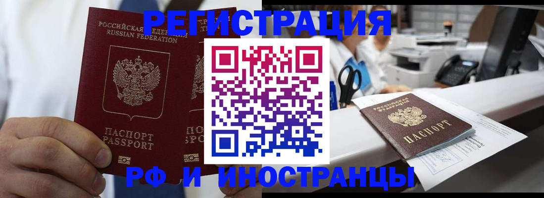 прописка гарантия в Саранске