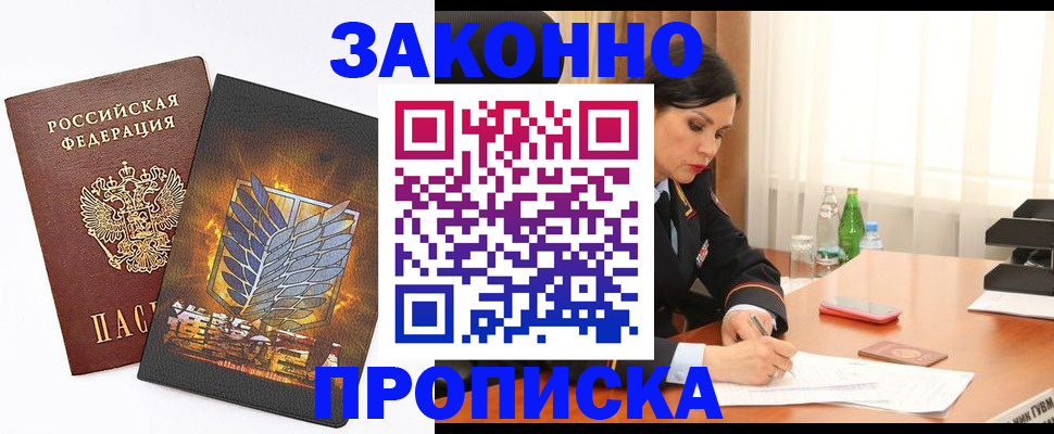 прописка иностранных граждан в Саранске