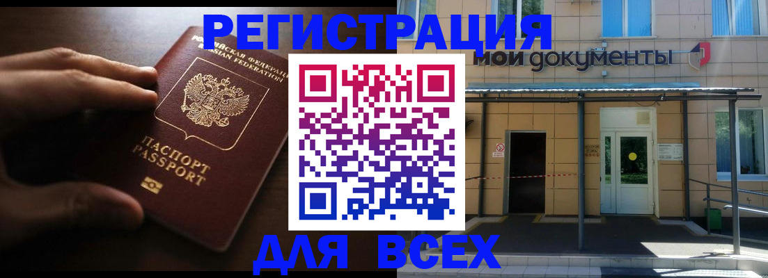 регистрация для дет. сада в Саранске