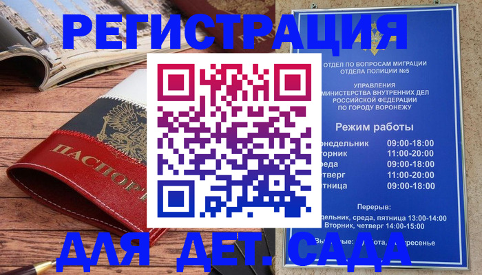 прописка законно в Саранске