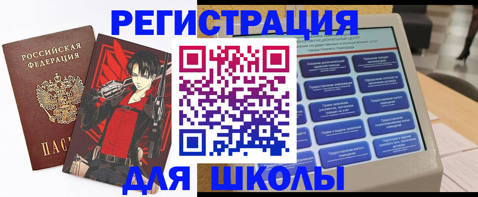 временная регистрация купить в Саранске